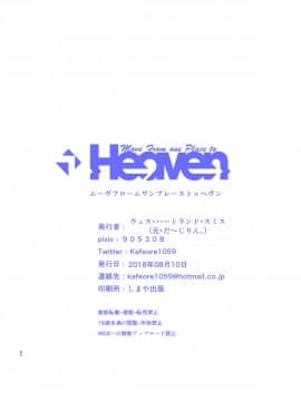(同人誌) [Move from one place to heaven (だ～じりん。)] カラダ奪ワレココロ揺ラレ2 (オリジナル) [DL版]_karadaubawarekokoroyurare　2_060
