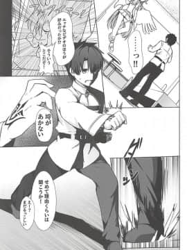 [キルケー 処女]キルケーは処女なのに頑張ってマスターにまたがって…3回も連続で種付けされてしまう_004