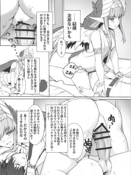 [キルケー 処女]キルケーは処女なのに頑張ってマスターにまたがって…3回も連続で種付けされてしまう_013