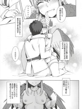 [キルケー 処女]キルケーは処女なのに頑張ってマスターにまたがって…3回も連続で種付けされてしまう_016