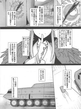 [キルケー 処女]キルケーは処女なのに頑張ってマスターにまたがって…3回も連続で種付けされてしまう_027