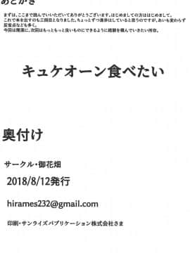 [キルケー 処女]キルケーは処女なのに頑張ってマスターにまたがって…3回も連続で種付けされてしまう_029