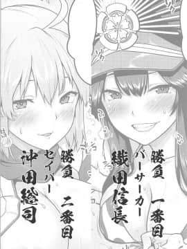 [ばな奈工房 C94FGO同人誌]ばな奈工房のC94FGO本!!サーヴァント達がマスターとのセックスで淫らな姿を晒します_003
