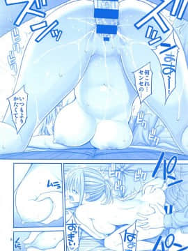 [前髪ちゃん C94同人誌]解禁日のたわわシリーズ3作目!!前髪ちゃんが裸エプロン姿でのフェラ抜きや騎乗位で腰を振って乱れまくります_007