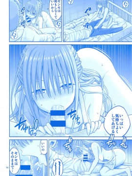 [前髪ちゃん C94同人誌]解禁日のたわわシリーズ3作目!!前髪ちゃんが裸エプロン姿でのフェラ抜きや騎乗位で腰を振って乱れまくります_013