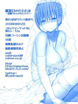 [前髪ちゃん C94同人誌]解禁日のたわわシリーズ3作目!!前髪ちゃんが裸エプロン姿でのフェラ抜きや騎乗位で腰を振って乱れまくります_023