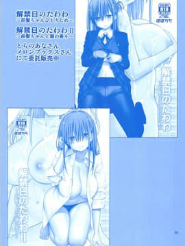 [前髪ちゃん C94同人誌]解禁日のたわわシリーズ3作目!!前髪ちゃんが裸エプロン姿でのフェラ抜きや騎乗位で腰を振って乱れまくります_024