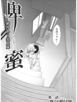 (C93) [Spermation (ツカモリシュウジ)] 卑蜜 (ひみつ) 01『4月の終わり頃』 (オリジナル_0_018