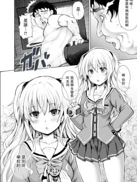 [PTD (たつひこ)] PTD-Ero2 (Charlotte) [中国翻訳] [DL版_03