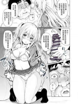 [PTD (たつひこ)] PTD-Ero2 (Charlotte) [中国翻訳] [DL版_10