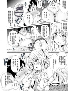 [PTD (たつひこ)] PTD-Ero2 (Charlotte) [中国翻訳] [DL版_11