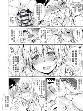 [PTD (たつひこ)] PTD-Ero2 (Charlotte) [中国翻訳] [DL版_41