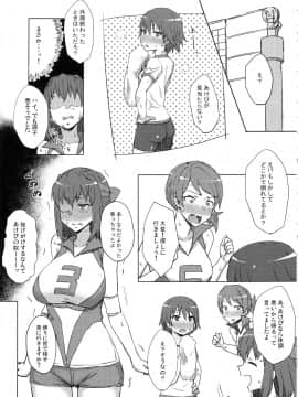 (C94) [ごむはち (ゴム)] 男を知った戦車娘総集編 (ガールズ&パンツァー_otokowoshittasoushuhen_005