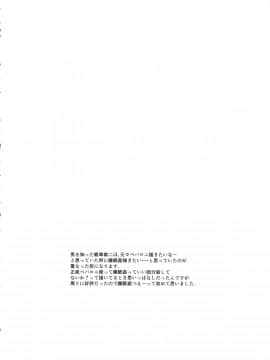 (C94) [ごむはち (ゴム)] 男を知った戦車娘総集編 (ガールズ&パンツァー_otokowoshittasoushuhen_020
