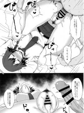 (C94) [ごむはち (ゴム)] 男を知った戦車娘総集編 (ガールズ&パンツァー_otokowoshittasoushuhen_025