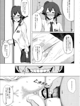 (C94) [ごむはち (ゴム)] 男を知った戦車娘総集編 (ガールズ&パンツァー_otokowoshittasoushuhen_029