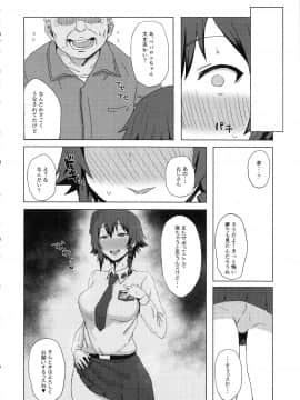 (C94) [ごむはち (ゴム)] 男を知った戦車娘総集編 (ガールズ&パンツァー_otokowoshittasoushuhen_034