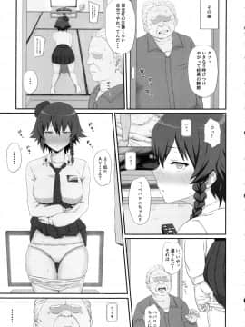 (C94) [ごむはち (ゴム)] 男を知った戦車娘総集編 (ガールズ&パンツァー_otokowoshittasoushuhen_035
