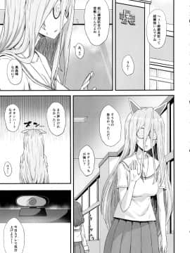(C94) [ごむはち (ゴム)] 男を知った戦車娘総集編 (ガールズ&パンツァー_otokowoshittasoushuhen_039