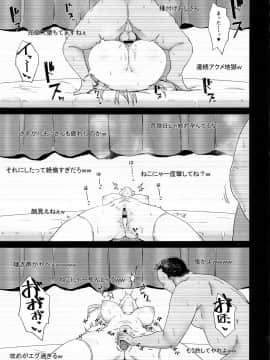 (C94) [ごむはち (ゴム)] 男を知った戦車娘総集編 (ガールズ&パンツァー_otokowoshittasoushuhen_051
