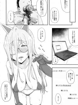 (C94) [ごむはち (ゴム)] 男を知った戦車娘総集編 (ガールズ&パンツァー_otokowoshittasoushuhen_054