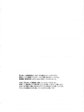 (C94) [ごむはち (ゴム)] 男を知った戦車娘総集編 (ガールズ&パンツァー_otokowoshittasoushuhen_058