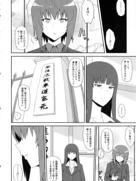 (C94) [ごむはち (ゴム)] 男を知った戦車娘総集編 (ガールズ&パンツァー_otokowoshittasoushuhen_060