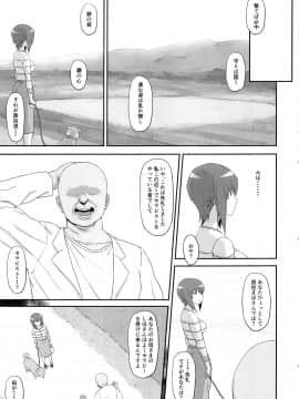 (C94) [ごむはち (ゴム)] 男を知った戦車娘総集編 (ガールズ&パンツァー_otokowoshittasoushuhen_061
