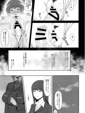 (C94) [ごむはち (ゴム)] 男を知った戦車娘総集編 (ガールズ&パンツァー_otokowoshittasoushuhen_069