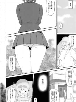 (C94) [ごむはち (ゴム)] 男を知った戦車娘総集編 (ガールズ&パンツァー_otokowoshittasoushuhen_070