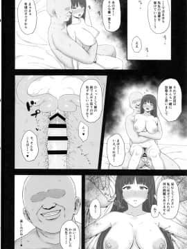 (C94) [ごむはち (ゴム)] 男を知った戦車娘総集編 (ガールズ&パンツァー_otokowoshittasoushuhen_078