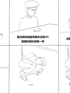 [RED自动笔]VV的比基尼H妄想(战舰少女R)_13