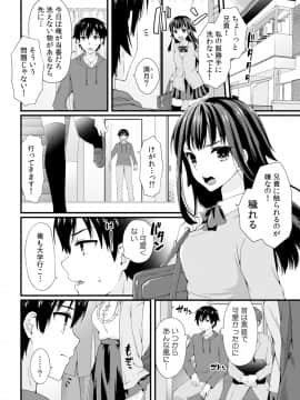 [浅月のりと]お兄ちゃん、今日は私とエッチしよ ～義妹2人と密着同居_004