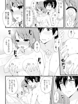 [浅月のりと]お兄ちゃん、今日は私とエッチしよ ～義妹2人と密着同居_012