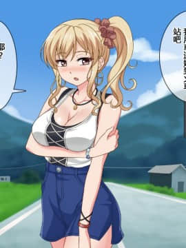[紅茶其實只有一人漢化組][からあげカンパニー] キャバ嬢、田舎へ帰る [中国翻訳]_089_88