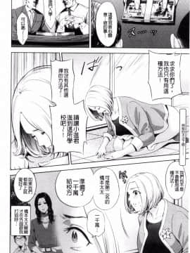 [夏のおやつ] 媽媽們的考試戰爭_002