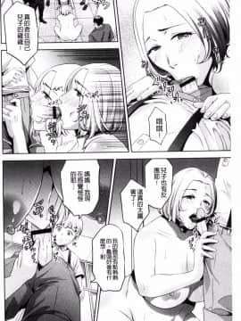[夏のおやつ] 媽媽們的考試戰爭_012