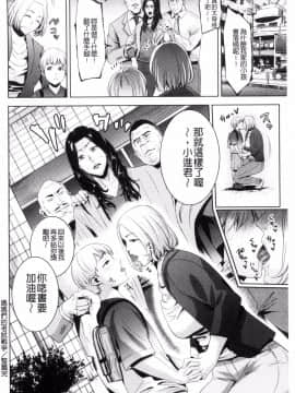 [夏のおやつ] 媽媽們的考試戰爭_020