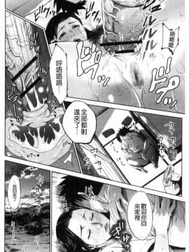 [夏のおやつ] 汗味相姦回鄉_018