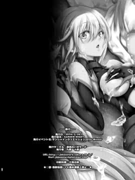 [漆黒のバゼラード (九野十彌)] GARDEN NIGHT (FateGrand Order) [有毒気漢化組] [DL版]_img86_