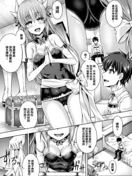 [ジンギスカンの玉葱は俺の嫁 (谷口さん)] マスターが清姫に着替えたら (FateGrand Order) [買福袋抽到第二隻黑貞的洨五組] [DL版]_02_01