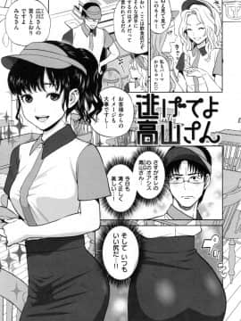 [東西] 逃げてよ高山さん