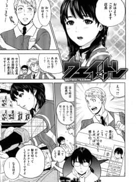 [東西] ウェイ☆トレ