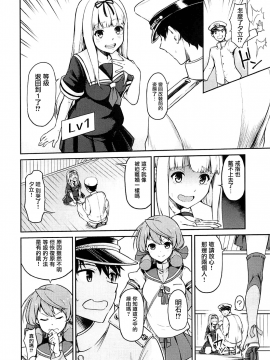 [有毒気漢化組] (C94) [こーるどろん (晴釜)] 夕立に100回××× (艦隊これくしょん -艦これ-)_003_