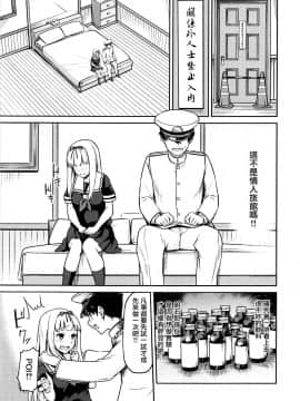 [有毒気漢化組] (C94) [こーるどろん (晴釜)] 夕立に100回××× (艦隊これくしょん -艦これ-)_006_