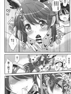 (C91) [Hasemi box (長谷見亮)] お姉ちゃんとショタのウィッチナイト (ブレイブウィッチーズ) [靴下汉化组]_IMG_0011