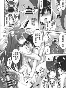 (C91) [Hasemi box (長谷見亮)] お姉ちゃんとショタのウィッチナイト (ブレイブウィッチーズ) [靴下汉化组]_IMG_0013