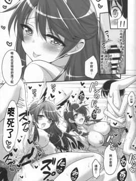 (C91) [Hasemi box (長谷見亮)] お姉ちゃんとショタのウィッチナイト (ブレイブウィッチーズ) [靴下汉化组]_IMG_0018
