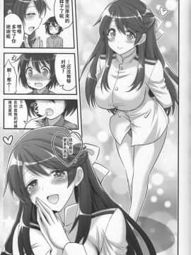 (C91) [Hasemi box (長谷見亮)] お姉ちゃんとショタのウィッチナイト (ブレイブウィッチーズ) [靴下汉化组]_IMG_0022