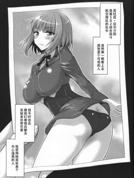 (C91) [Hasemi box (長谷見亮)] お姉ちゃんとショタのウィッチナイト (ブレイブウィッチーズ) [靴下汉化组]_IMG_0024
